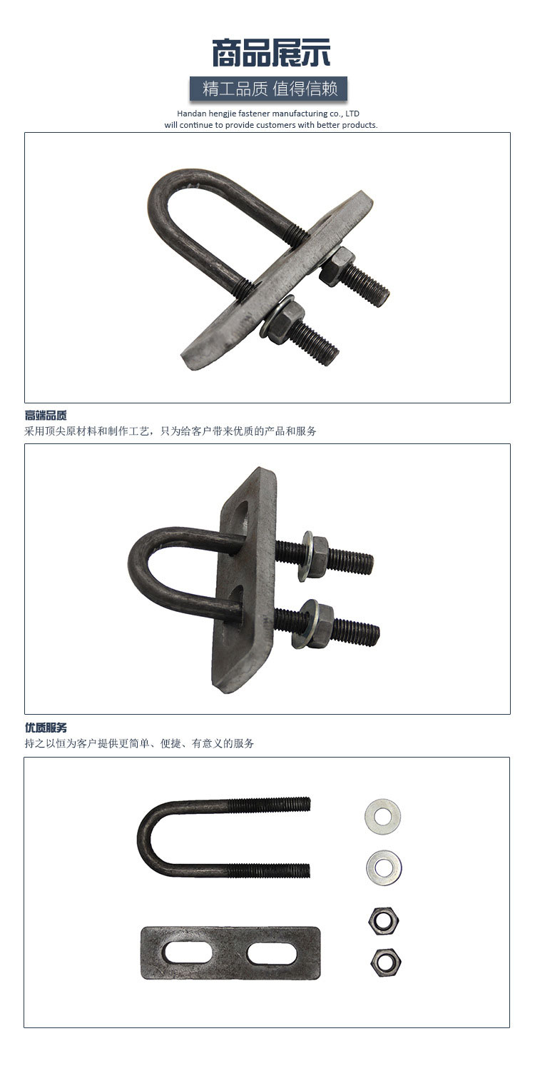 U型卡扣图1