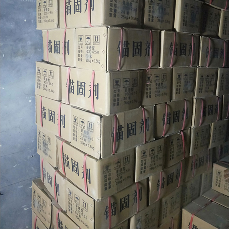 锚杆锚固剂.jpg 锚杆锚固剂.jpg