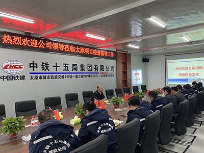 中铁十五局集团城轨天美太原地铁1号线