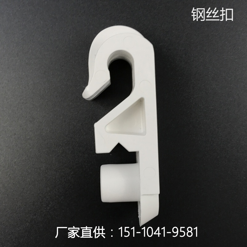 钢丝扣
